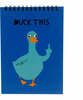 Duck This by Fugly Friends - 